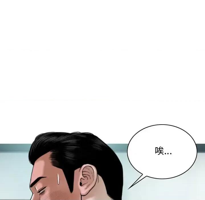 换友派对 换友派对-第 2 话 第221页