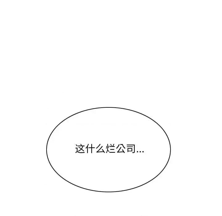 换友派对 换友派对-第 2 话 第223页