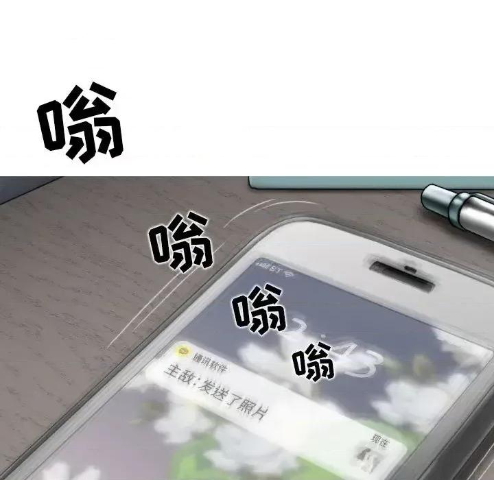 换友派对 换友派对-第 2 话 第224页