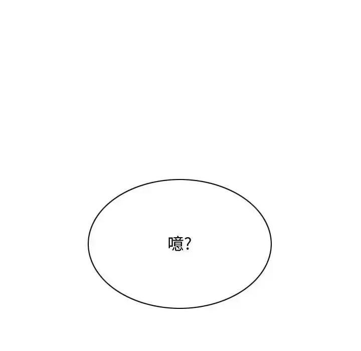换友派对 换友派对-第 2 话 第228页