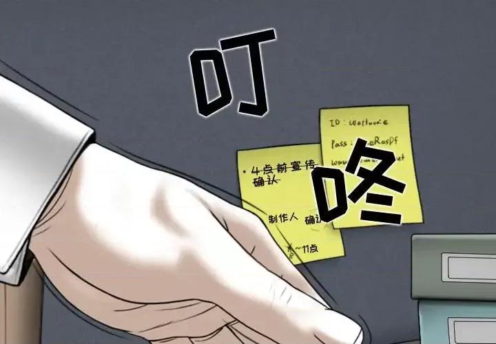换友派对 换友派对-第 3 话 第2页