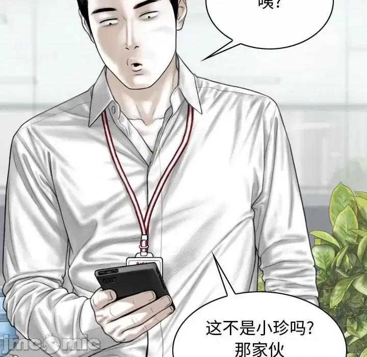 换友派对 换友派对-第 3 话 第5页