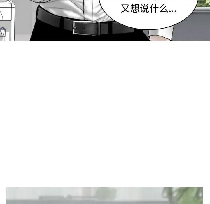 换友派对 换友派对-第 3 话 第6页