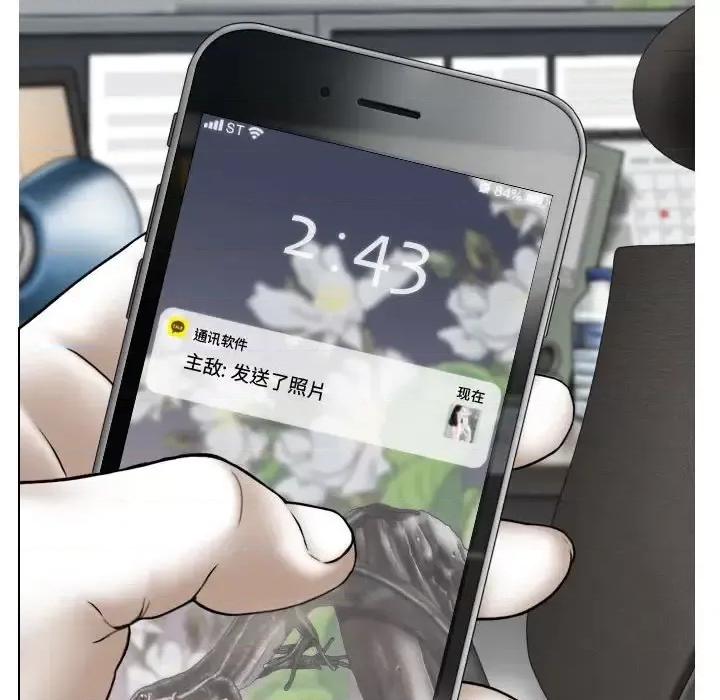 换友派对 换友派对-第 3 话 第7页