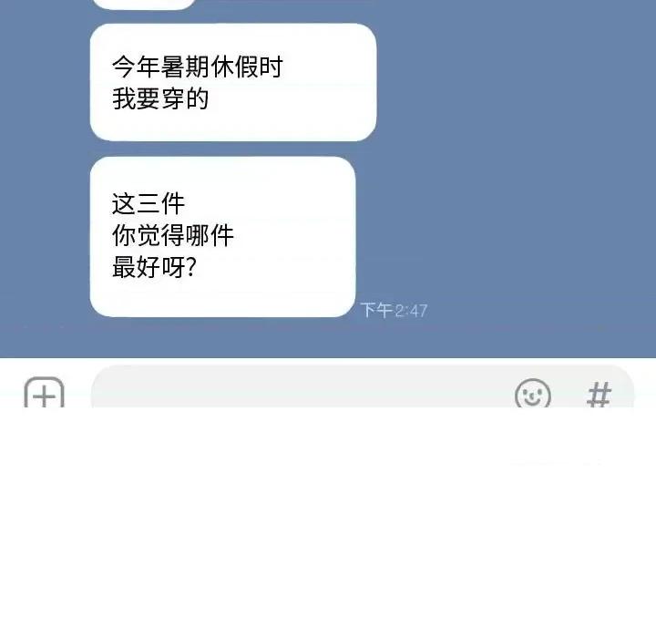 换友派对 换友派对-第 3 话 第18页