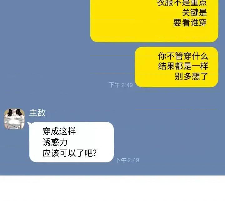 换友派对 换友派对-第 3 话 第22页