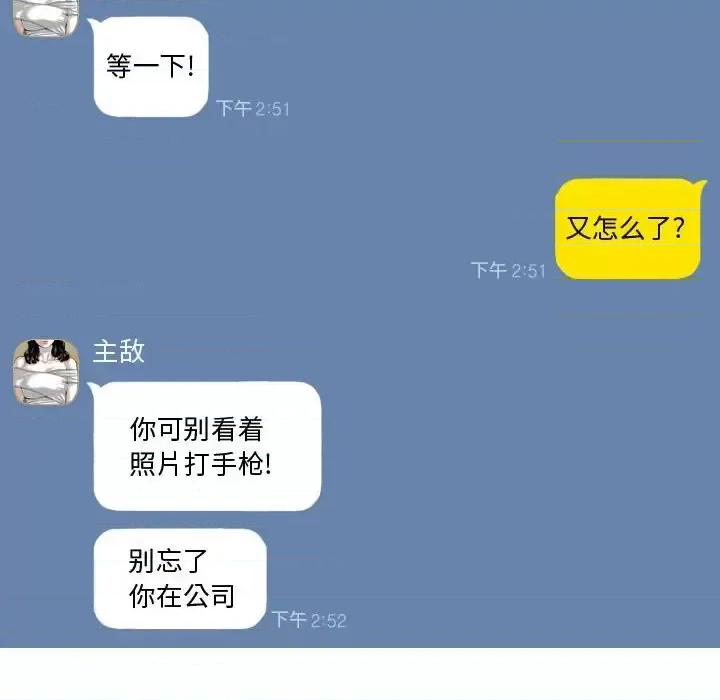 换友派对 换友派对-第 3 话 第24页
