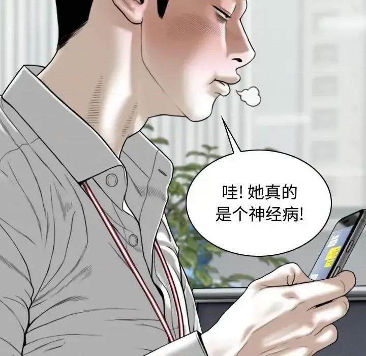 换友派对 换友派对-第 3 话 第26页