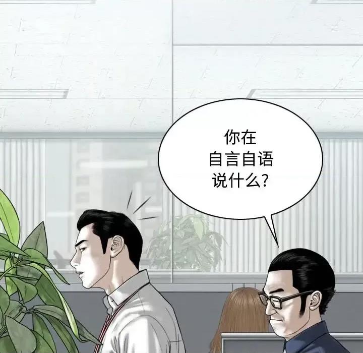 换友派对 换友派对-第 3 话 第28页