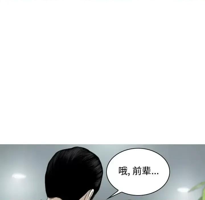 换友派对 换友派对-第 3 话 第31页