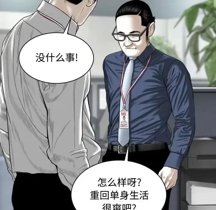 换友派对 换友派对-第 3 话 第32页