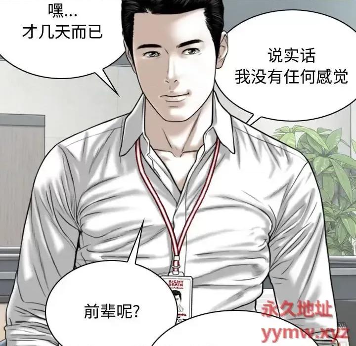 换友派对 换友派对-第 3 话 第34页