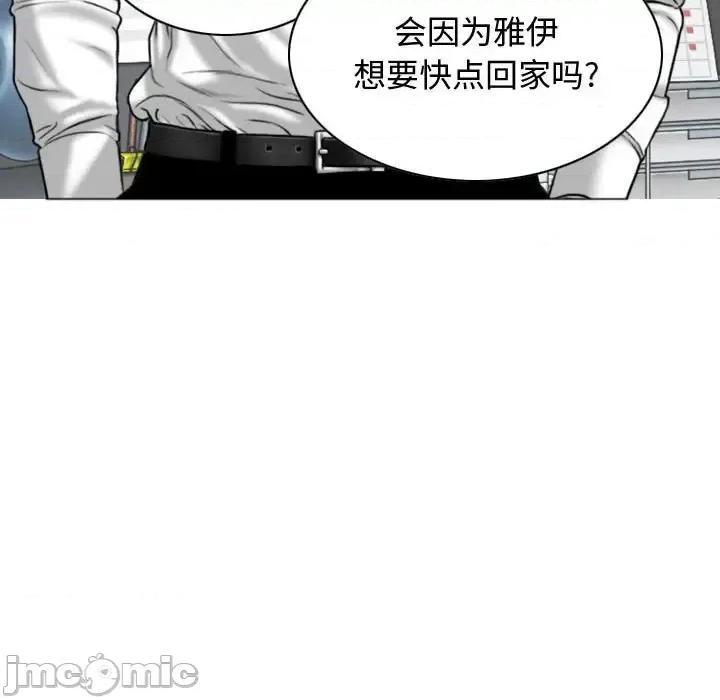 换友派对 换友派对-第 3 话 第35页