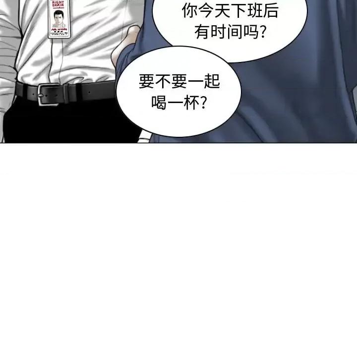 换友派对 换友派对-第 3 话 第37页