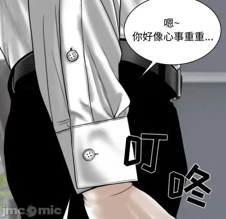 换友派对 换友派对-第 3 话 第40页
