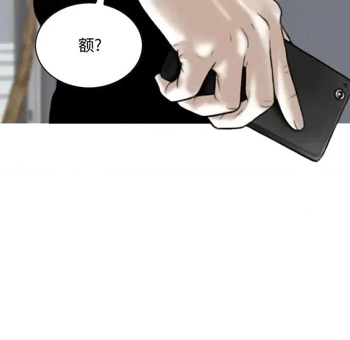 换友派对 换友派对-第 3 话 第41页
