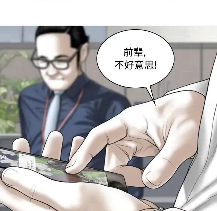 换友派对 换友派对-第 3 话 第42页