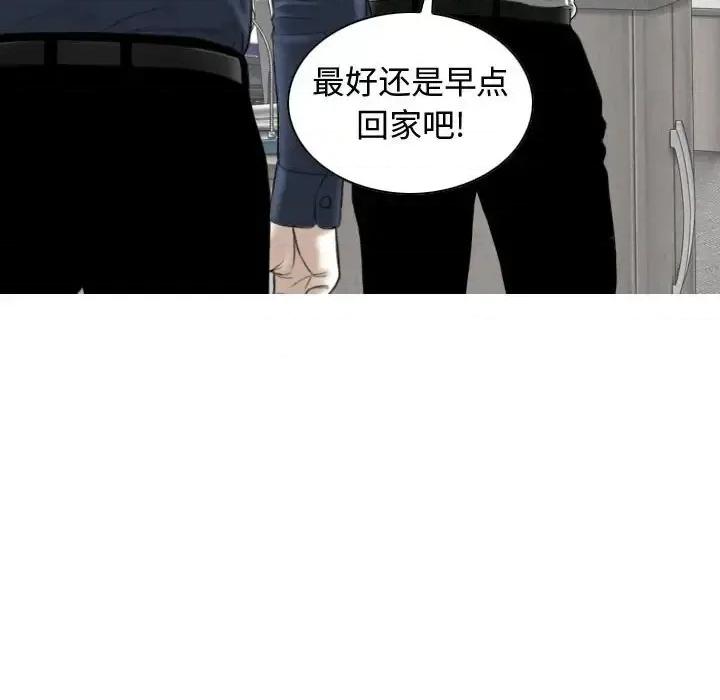 换友派对 换友派对-第 3 话 第49页