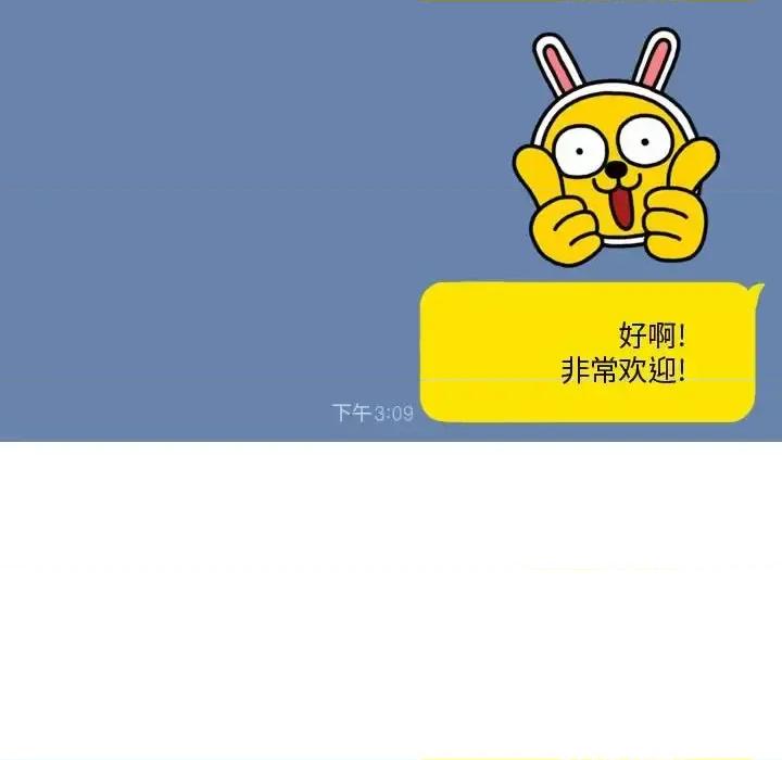换友派对 换友派对-第 3 话 第53页