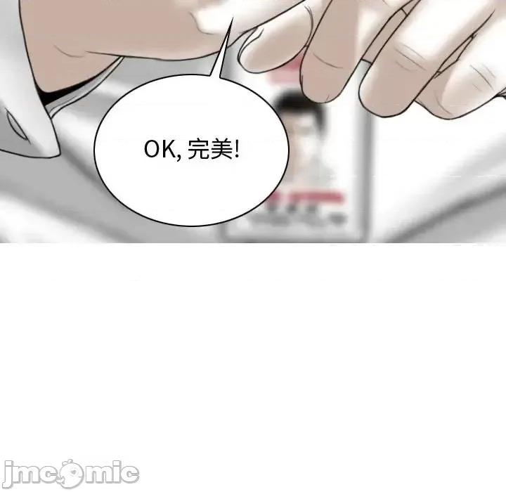 换友派对 换友派对-第 3 话 第55页