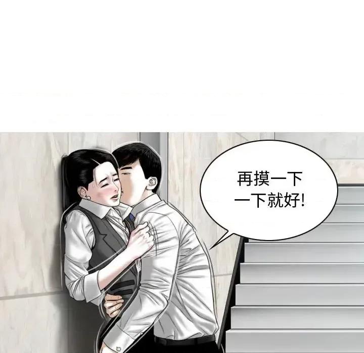 换友派对 换友派对-第 3 话 第66页