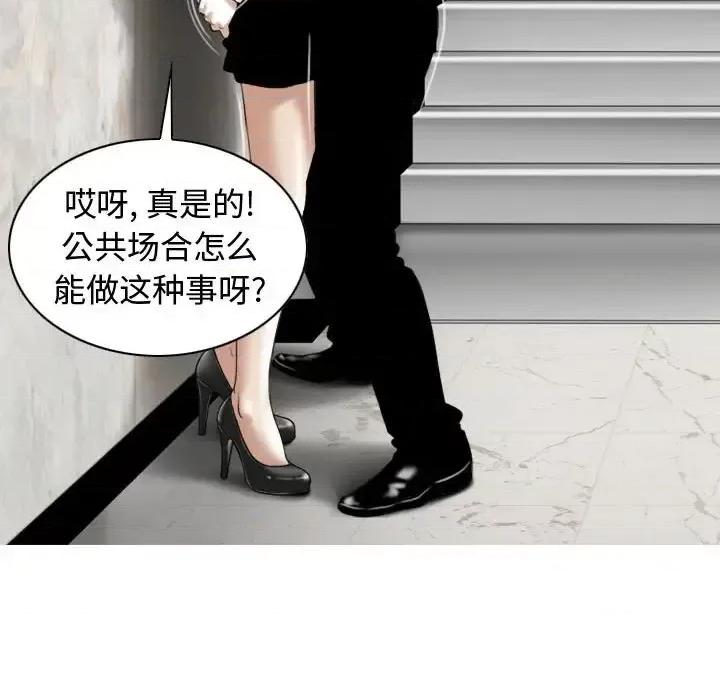 换友派对 换友派对-第 3 话 第67页