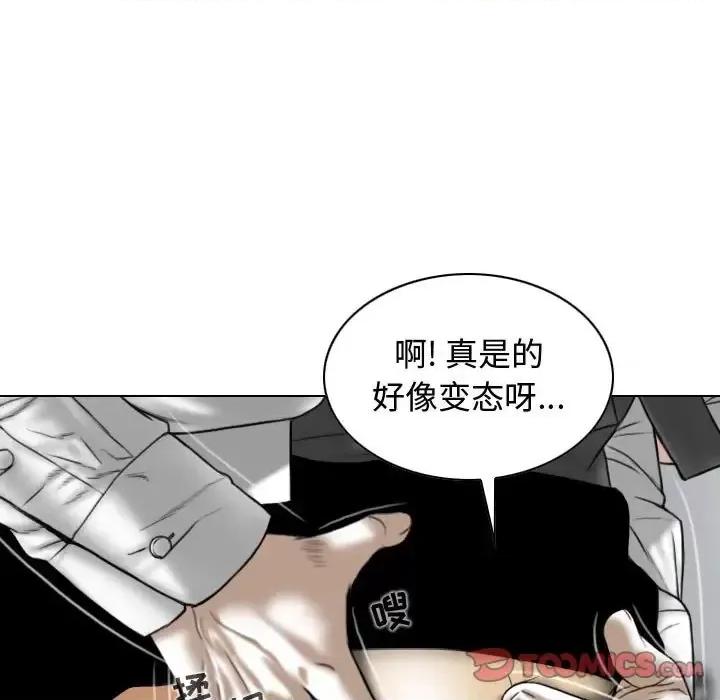 换友派对 换友派对-第 3 话 第68页