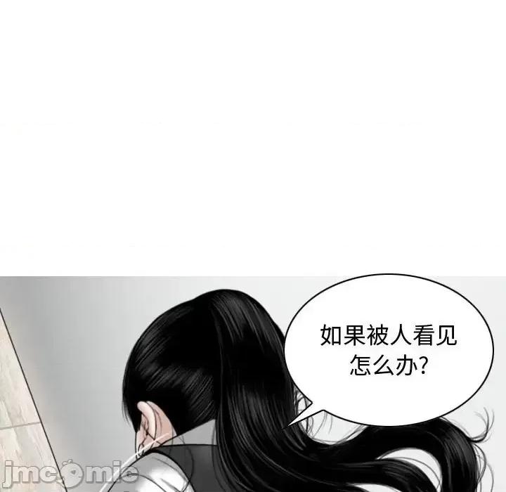 换友派对 换友派对-第 3 话 第70页