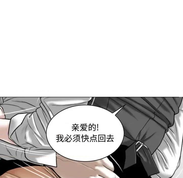 换友派对 换友派对-第 3 话 第72页