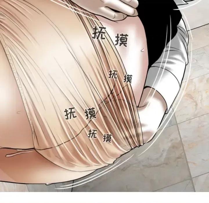 换友派对 换友派对-第 3 话 第73页