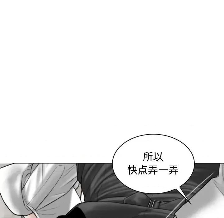 换友派对 换友派对-第 3 话 第74页