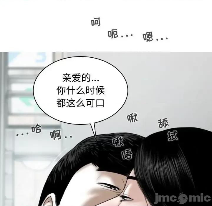 换友派对 换友派对-第 3 话 第80页