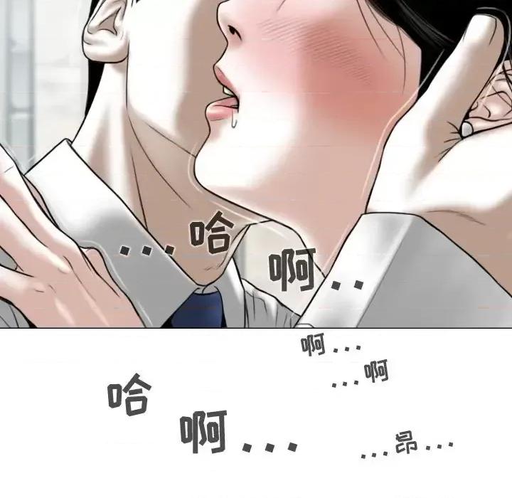 换友派对 换友派对-第 3 话 第81页