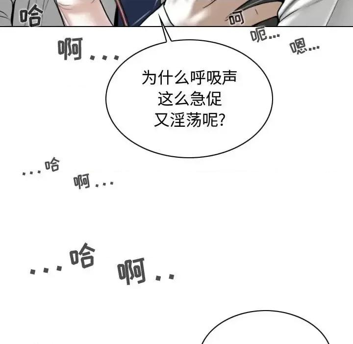 换友派对 换友派对-第 3 话 第83页