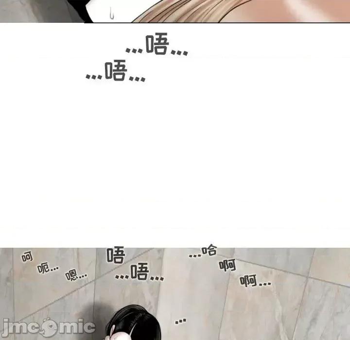 换友派对 换友派对-第 3 话 第85页