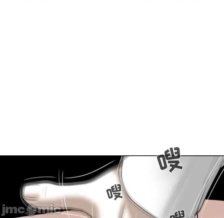 换友派对 换友派对-第 3 话 第90页