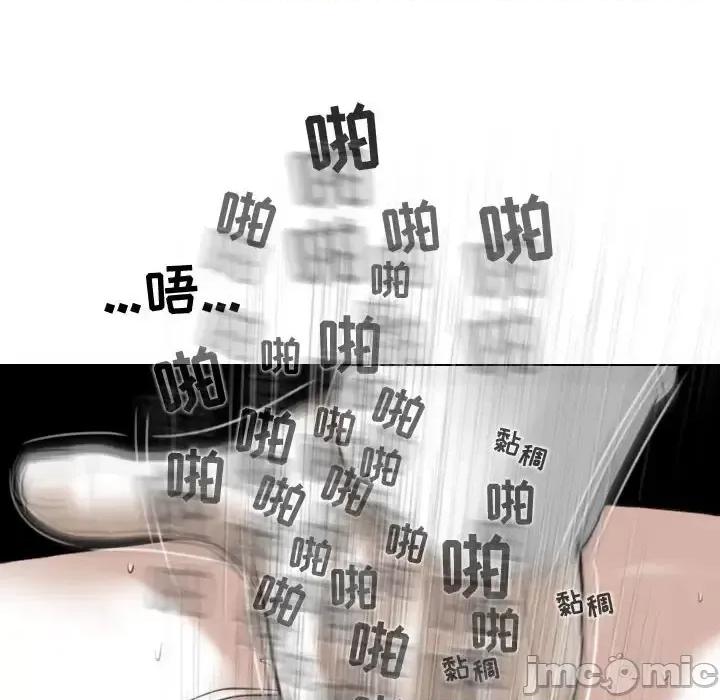 换友派对 换友派对-第 3 话 第95页