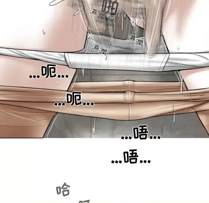 换友派对 换友派对-第 3 话 第96页