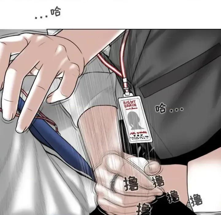 换友派对 换友派对-第 3 话 第106页
