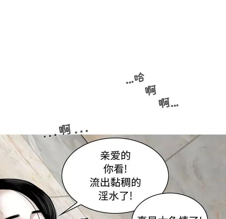 换友派对 换友派对-第 3 话 第111页