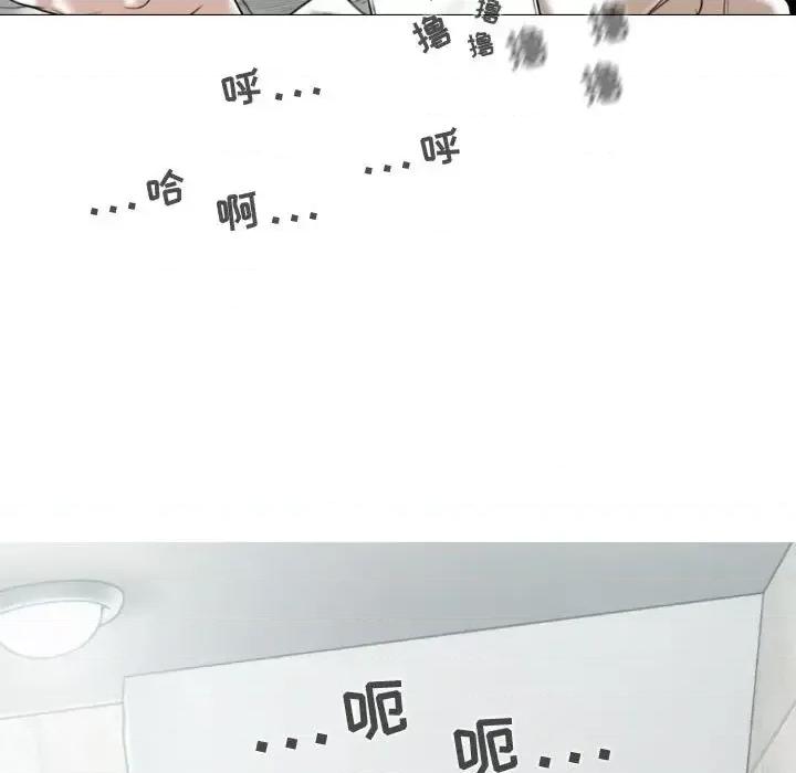 换友派对 换友派对-第 3 话 第113页