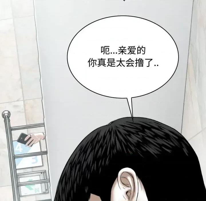 换友派对 换友派对-第 3 话 第114页