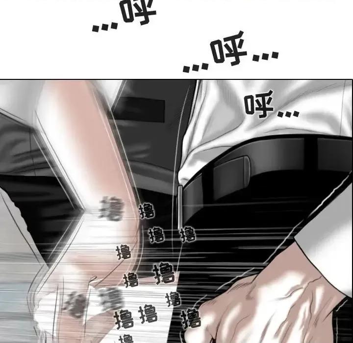 换友派对 换友派对-第 3 话 第117页