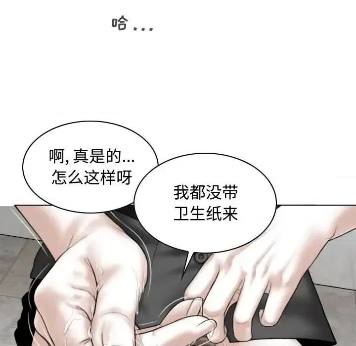 换友派对 换友派对-第 3 话 第123页