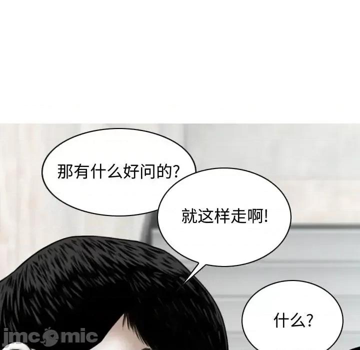 换友派对 换友派对-第 3 话 第125页