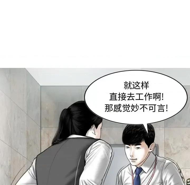 换友派对 换友派对-第 3 话 第127页