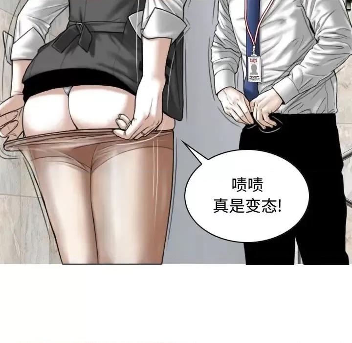 换友派对 换友派对-第 3 话 第128页