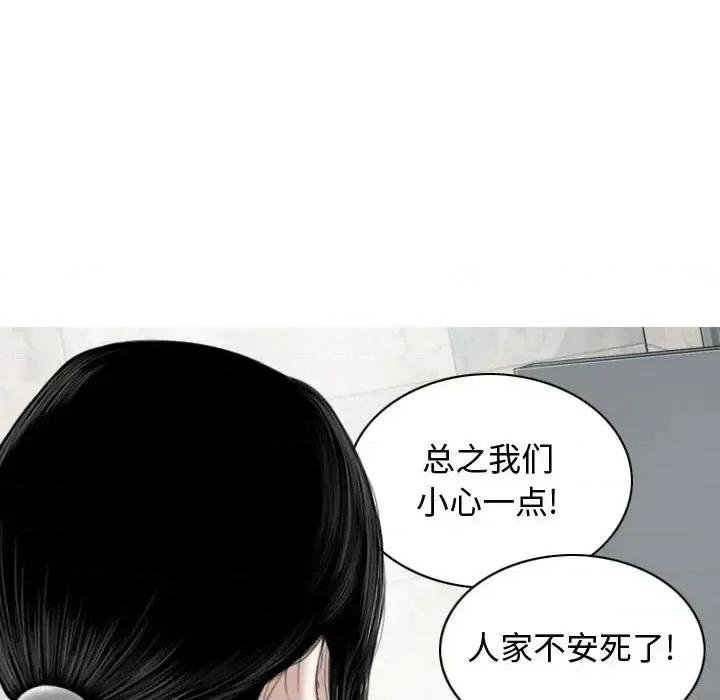 换友派对 换友派对-第 3 话 第133页