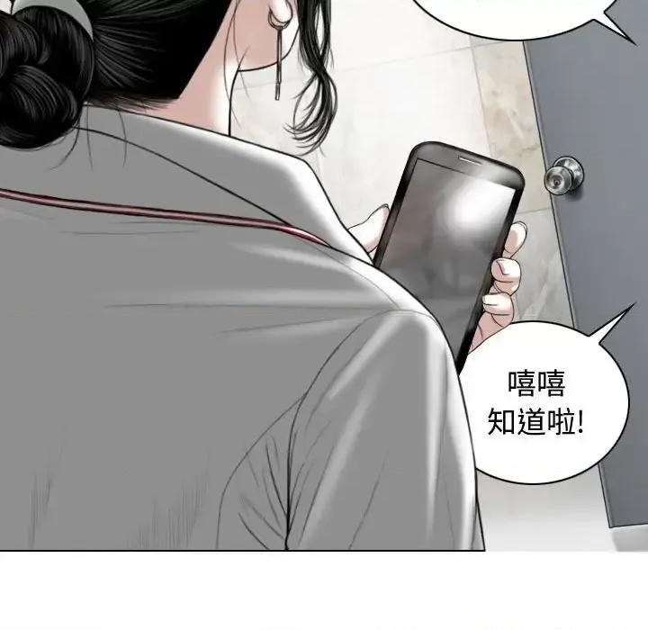 换友派对 换友派对-第 3 话 第134页