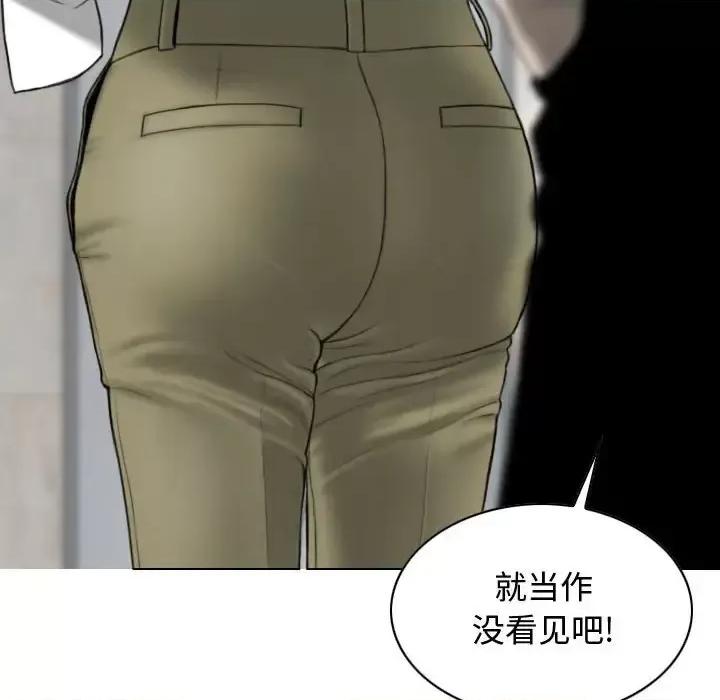 换友派对 换友派对-第 3 话 第142页
